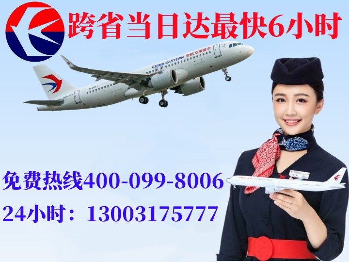 图木舒克图木舒克航空快递公司