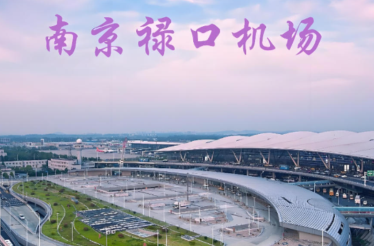 图木舒克始发南京航空快递